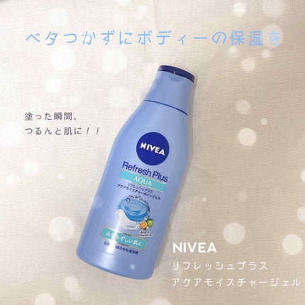 ニベア リフレッシュプラス アクアモイスチャー ボディジェル/ニベア/ボディローションを使ったクチコミ(1枚目)