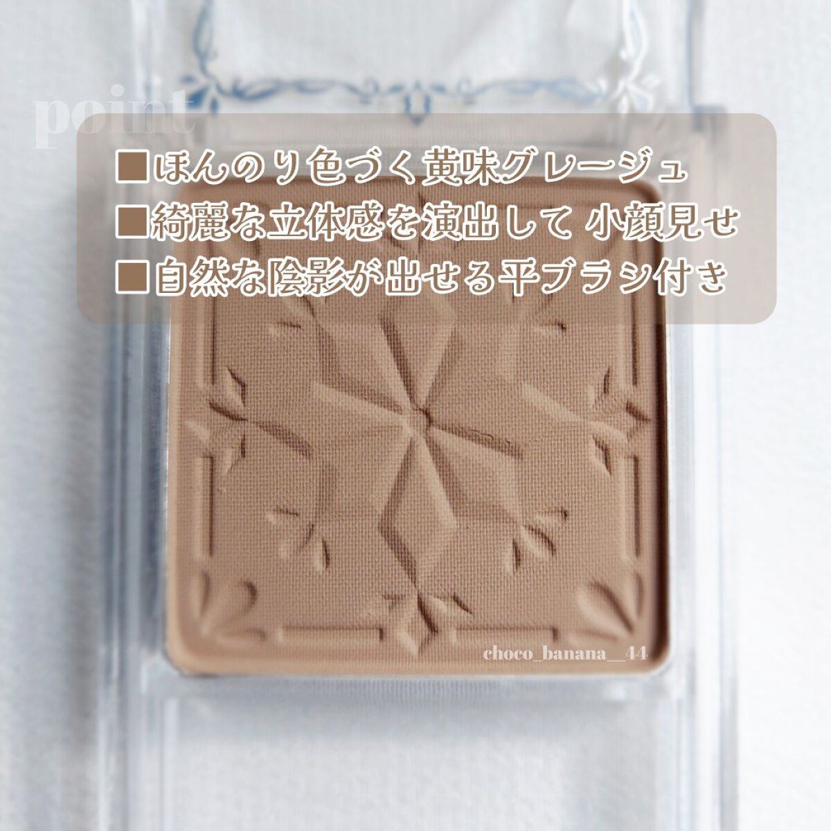 シェーディングパウダー/キャンメイク/シェーディングを使ったクチコミ（3枚目）