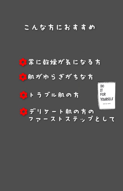 デリケートジェル/エンビロン/美容液を使ったクチコミ(2枚目)