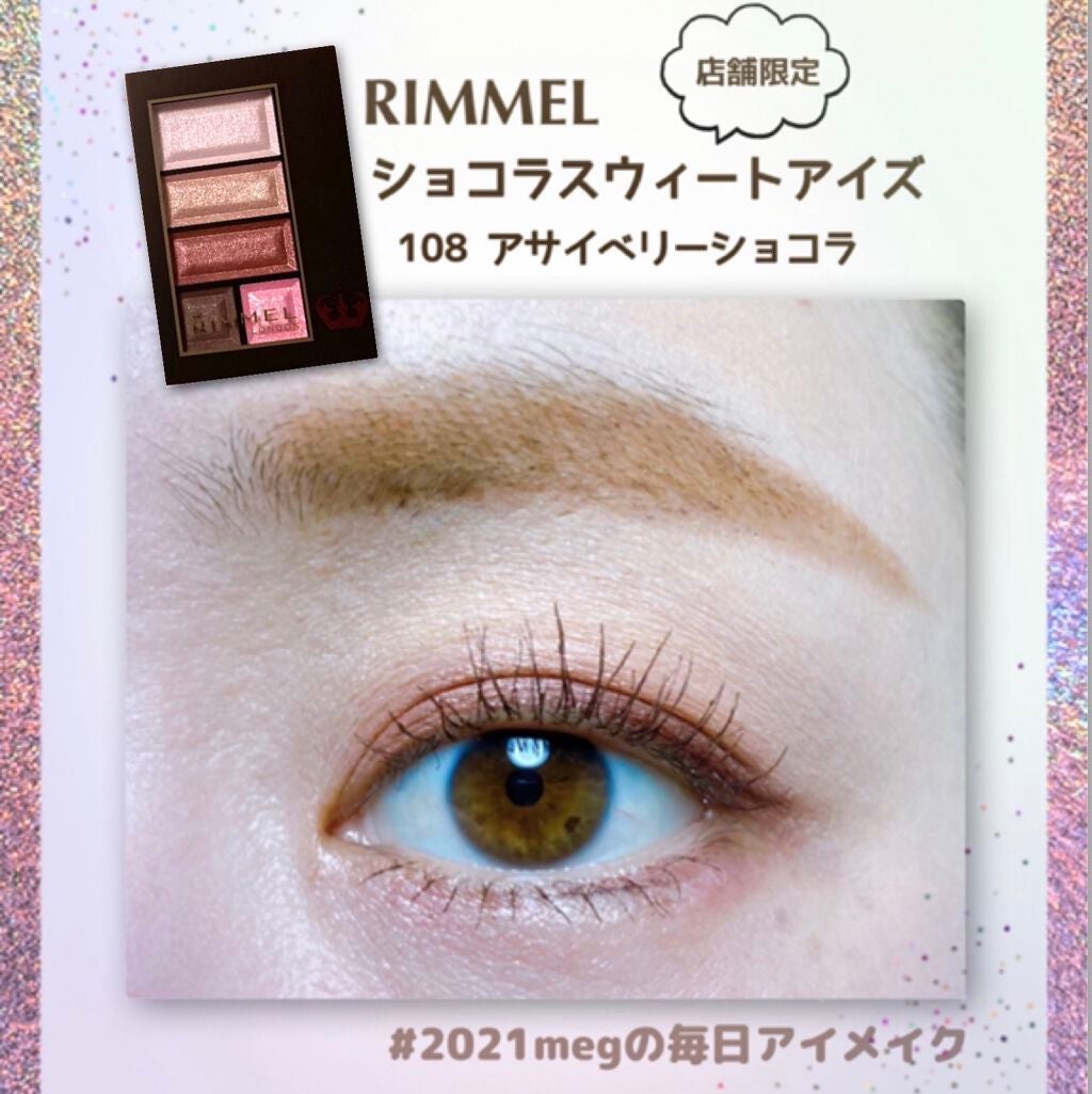 ショコラスウィート アイズ/リンメル ロンドン/アイシャドウパレットを使ったクチコミ(1枚目)