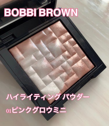 ハイライティング パウダー 01 ピンクグロウ(ミニ)/BOBBI BROWN/ハイライトを使ったクチコミ（1枚目）