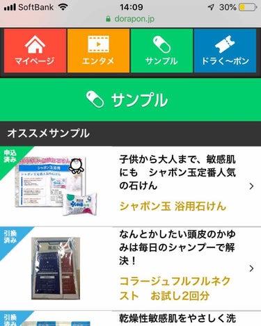 ドラポンという、無料で最寄りのドラッグストアで、

化粧品や、入浴剤や、シャンプーや、ボディクリーム、ハンドクリーム、

石鹸等のサンプルを貰えるサイトがオススメです😊

しかもかなり高価だったり、人気