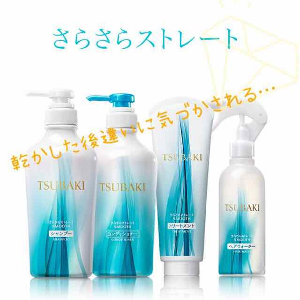 さらさらストレート シャンプー/コンディショナー/TSUBAKI/市販シャンプーを使ったクチコミ(1枚目)