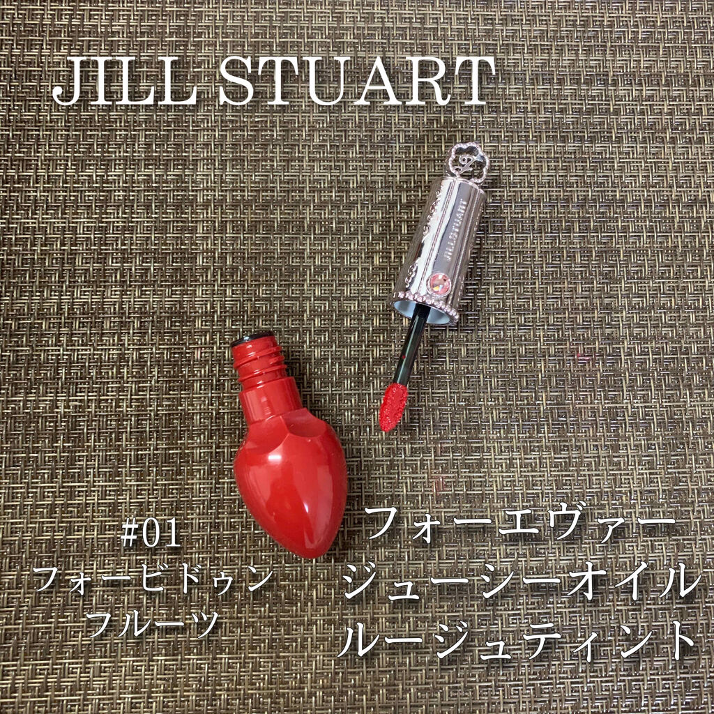 フォーエヴァージューシー オイルルージュ ティント 01 forbidden fruit/JILL STUART/リップティントを使ったクチコミ（1枚目）