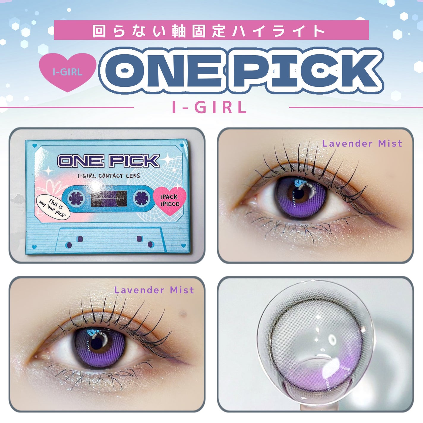 I-GIRL ONE PICK/蜜のレンズ/1ヶ月(1MONTH)カラコンを使ったクチコミ(1枚目)