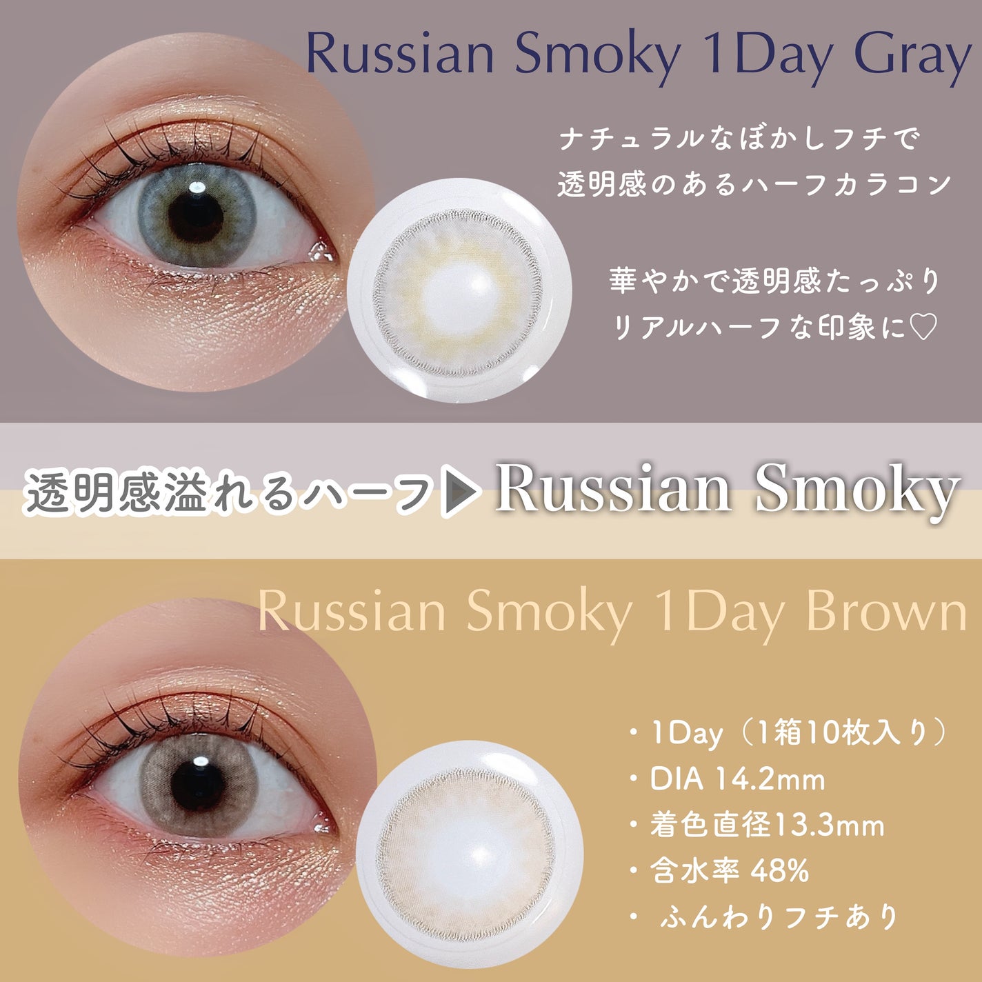 ロシアンスモーキー/OLENS/カラーコンタクトレンズを使ったクチコミ(3枚目)