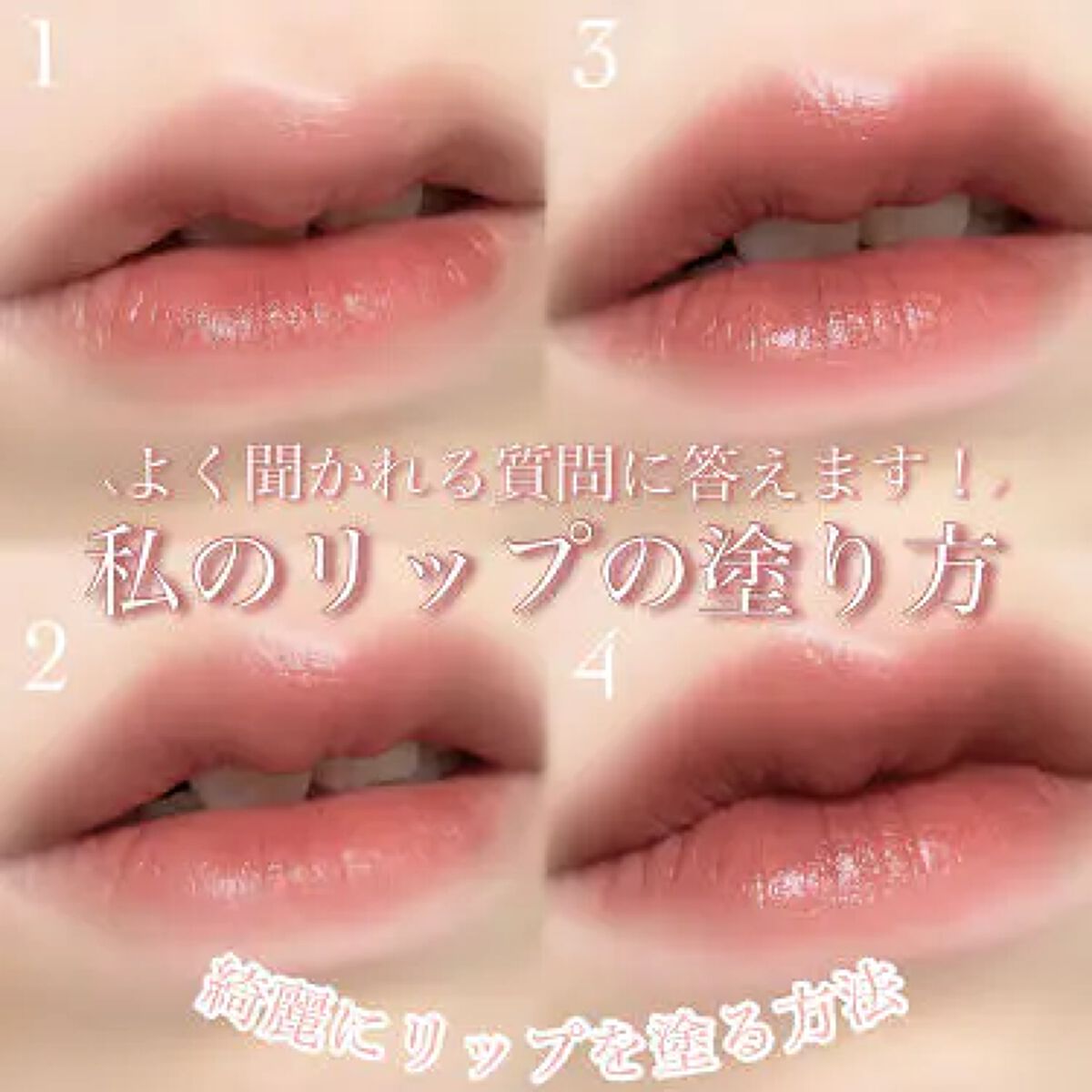 口紅の塗り方 韓国風 直塗り ブラシ 高校生 メンズ 初心者でも簡単な流行りのリップメイク Lips