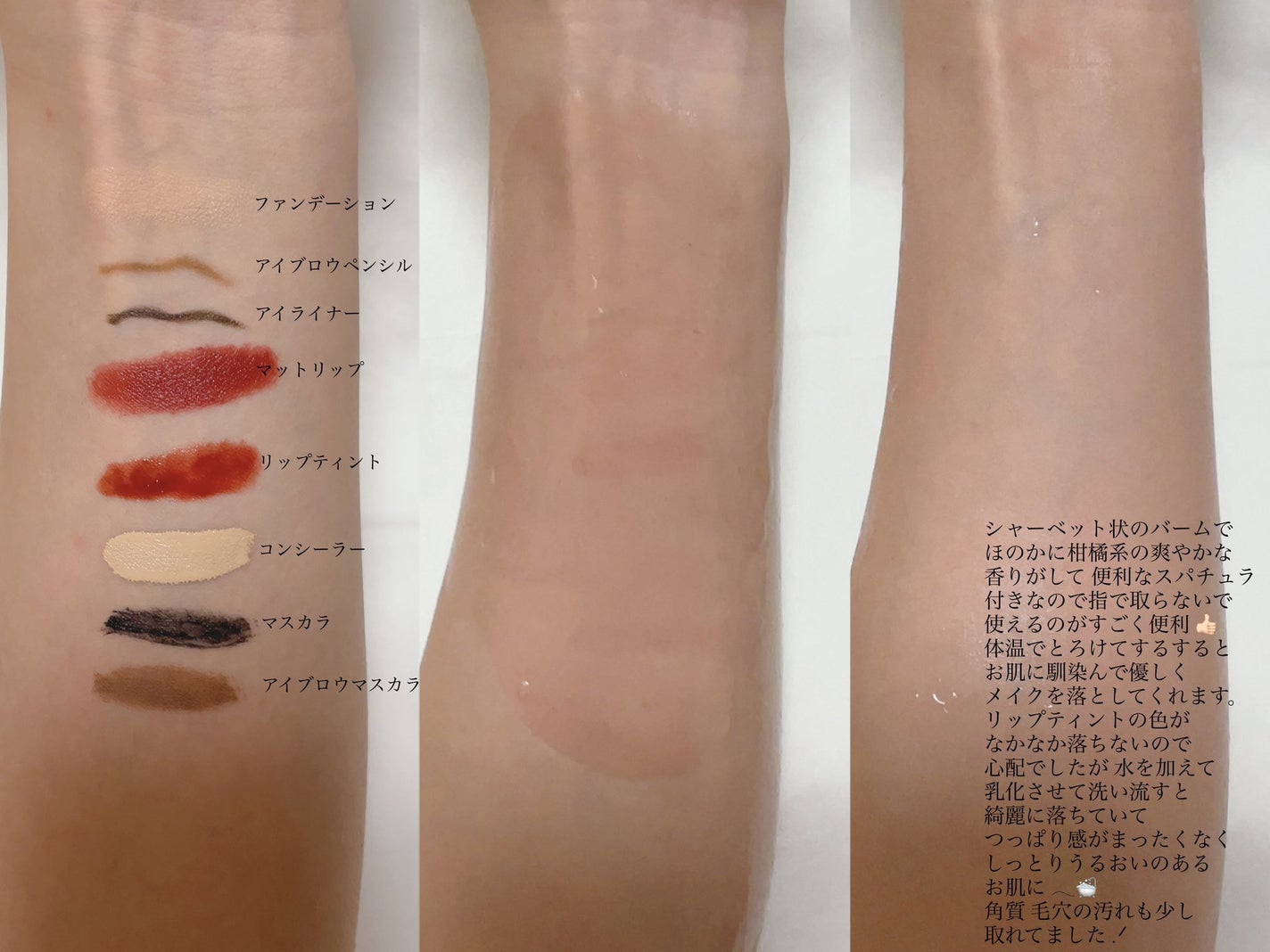 プロビタC ブライトニングクレンジングバーム/One-day's you/クレンジングバームを使ったクチコミ(2枚目)