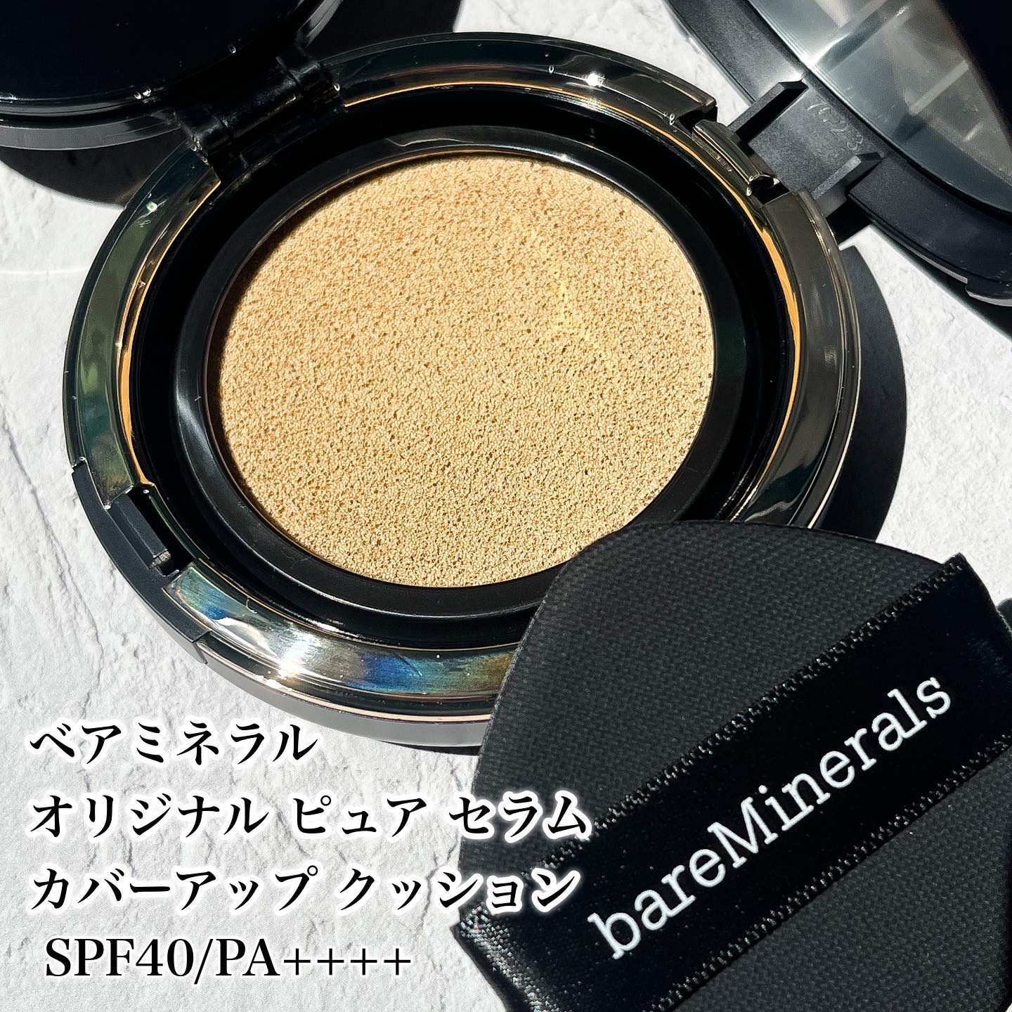 オリジナル ピュア セラム カバーアップ クッション/bareMinerals/クッションファンデーションを使ったクチコミ（2枚目）