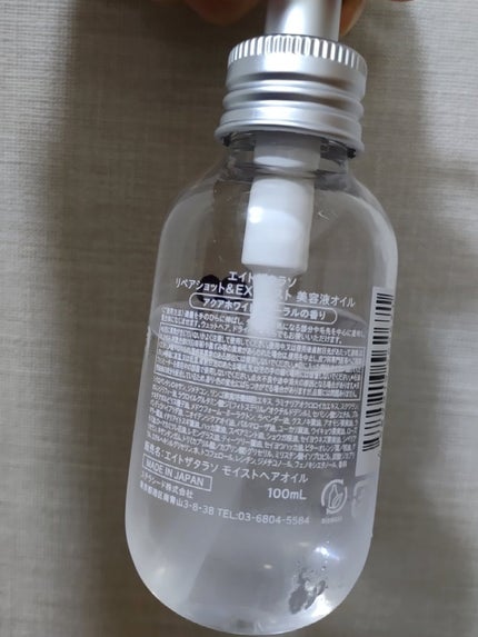 リペアショット&EXモイスト 美容液オイル | 100ml リペアショット&EXモイスト 美容液オイル | 100ml
