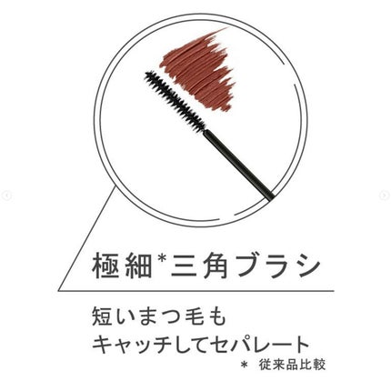 エテュセ アイエディション(マスカラ)/ettusais/マスカラを使ったクチコミ(2枚目)