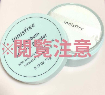 ノーセバム ミネラルパウダー/innisfree/ルースパウダーを使ったクチコミ(2枚目)