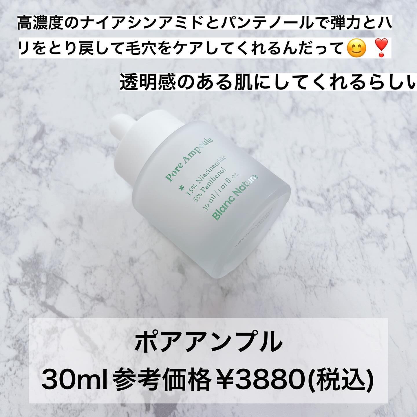 毛穴アンプル/ブラン/美容液を使ったクチコミ（2枚目）