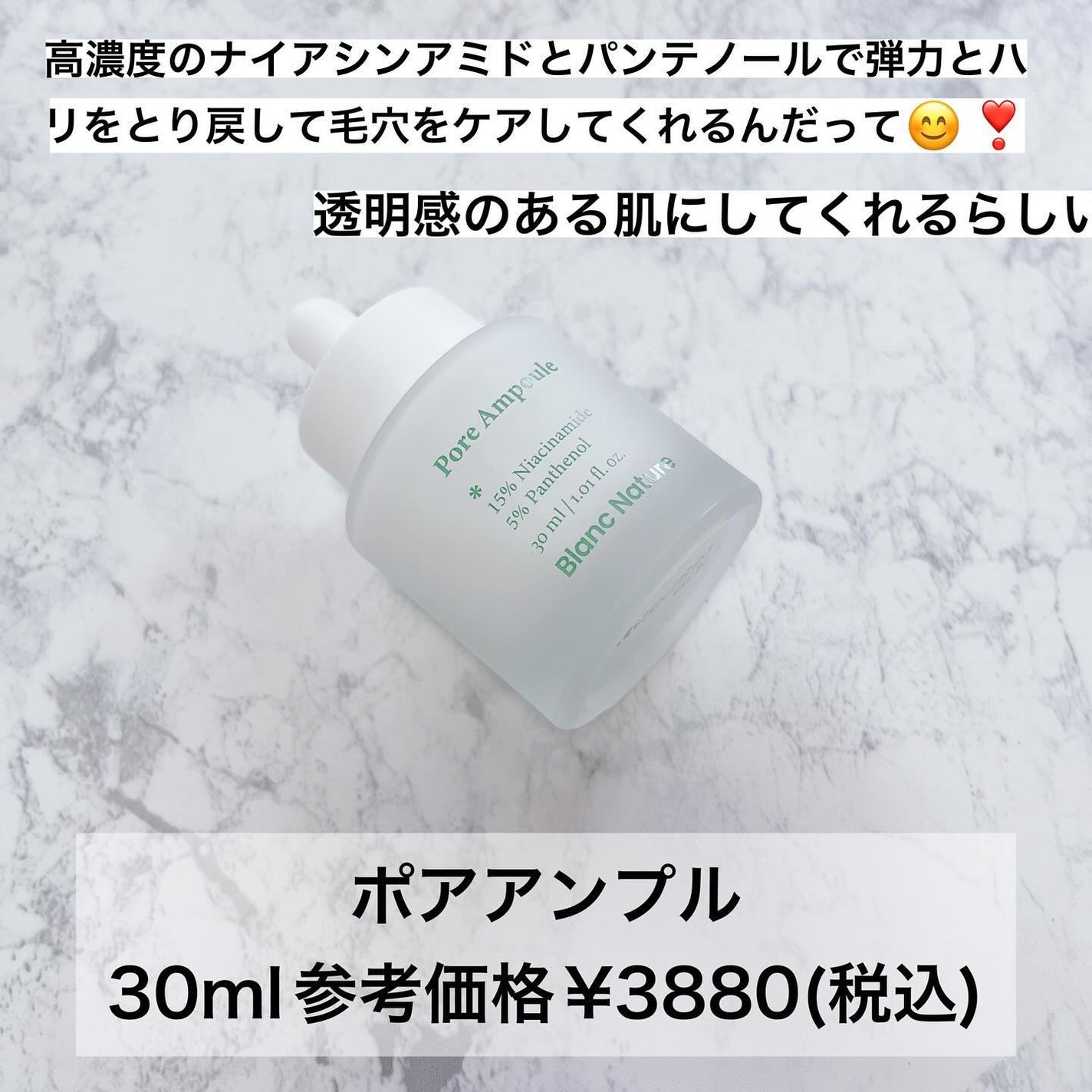 毛穴アンプル/ブラン/美容液を使ったクチコミ(2枚目)