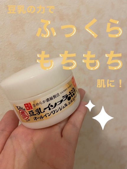 とろんと濃ジェル/なめらか本舗/オールインワン化粧品を使ったクチコミ(1枚目)