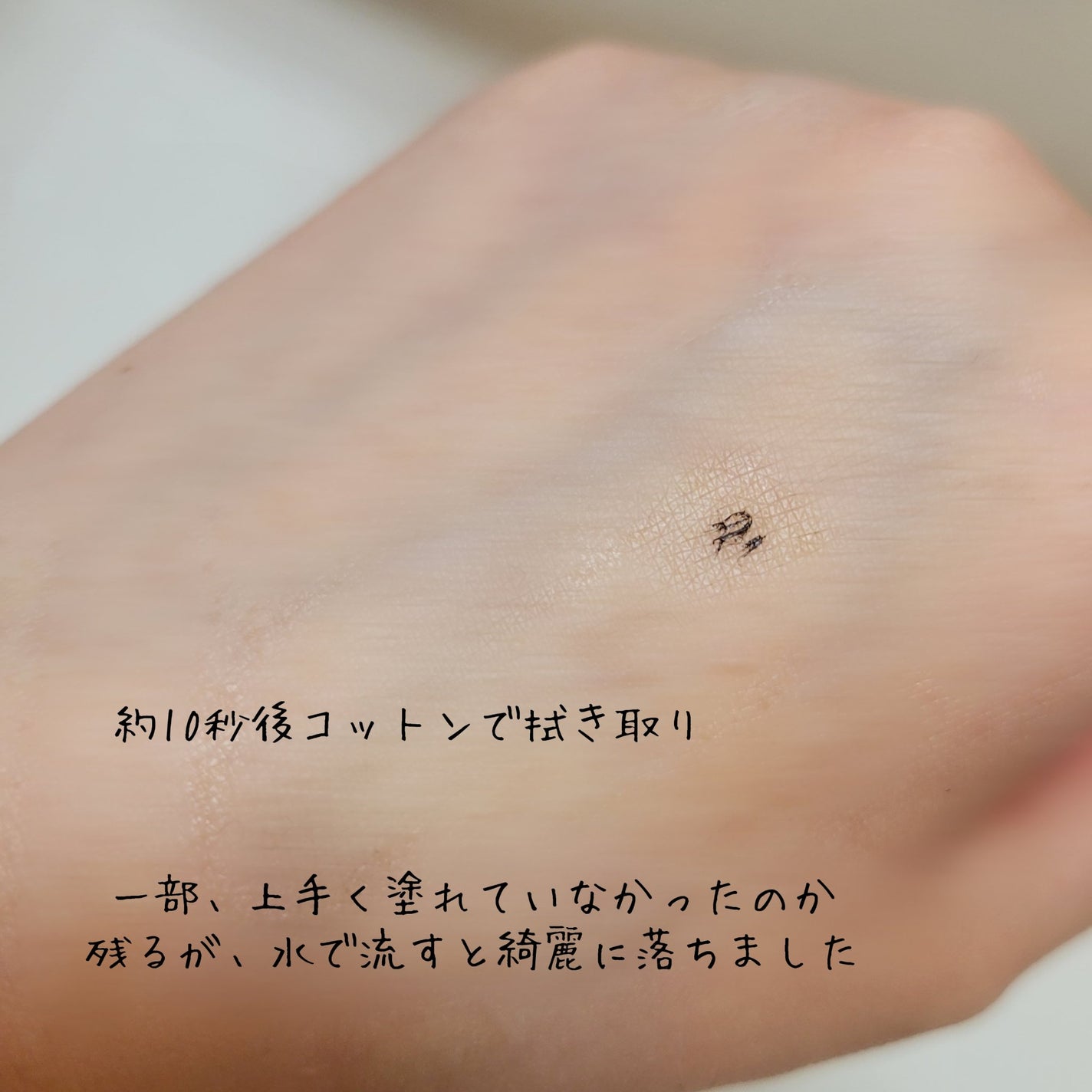 ヒロインメイクSP スピーディーマスカラリムーバー/ヒロインメイク/ポイントメイクリムーバーを使ったクチコミ(4枚目)