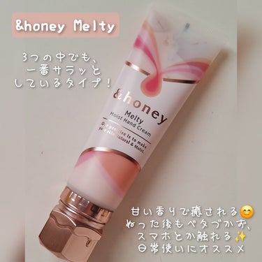 &honey ディープモイスト ハンドクリーム/&honey/ハンドクリームを使ったクチコミ（2枚目）