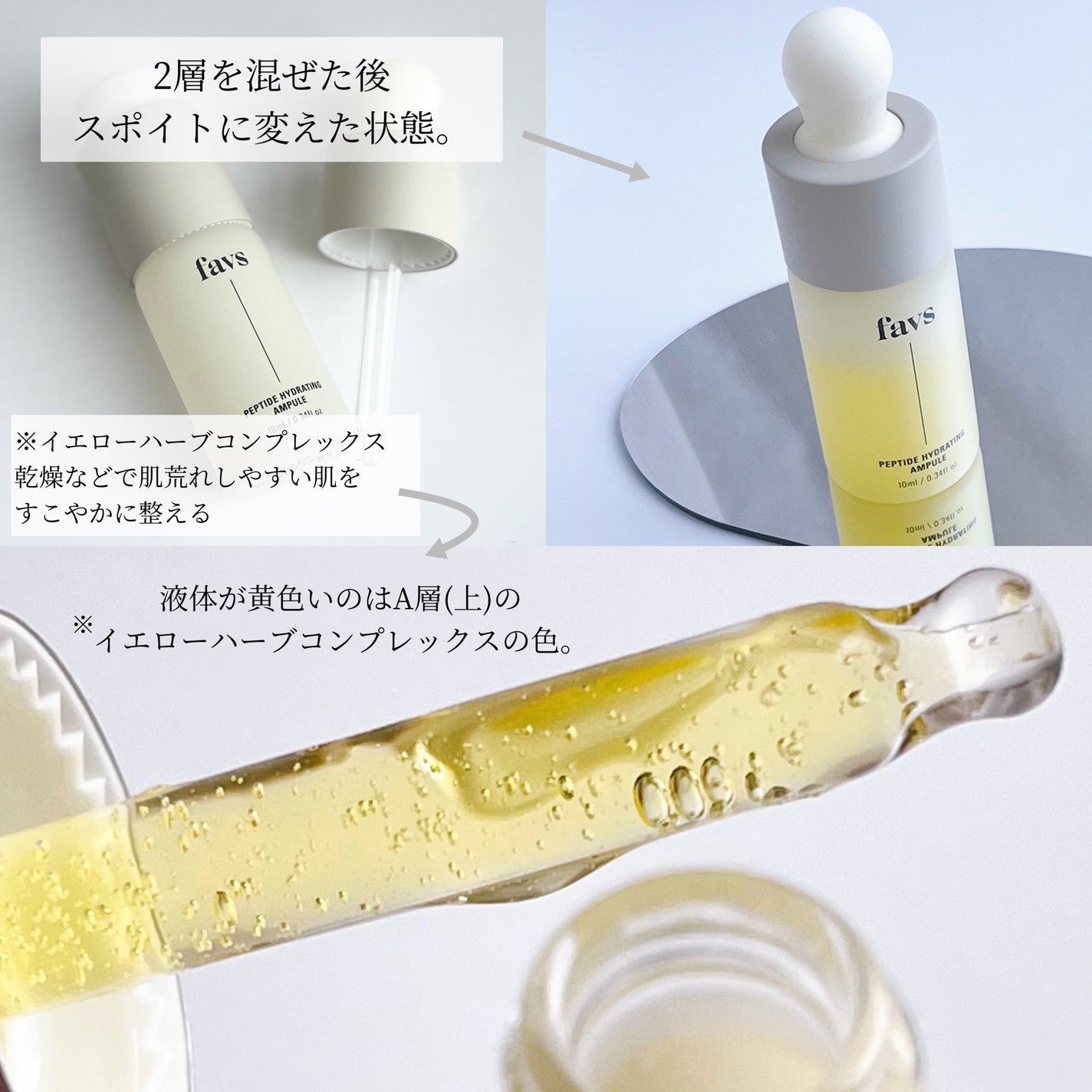 ペプチドハイドレーティングアンプル/favs/美容液を使ったクチコミ(3枚目)