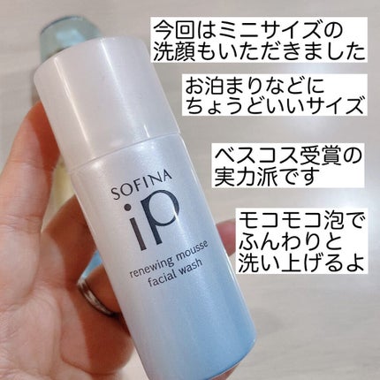 ベースケア セラム<土台美容液>/SOFINA iP/美容液を使ったクチコミ(5枚目)