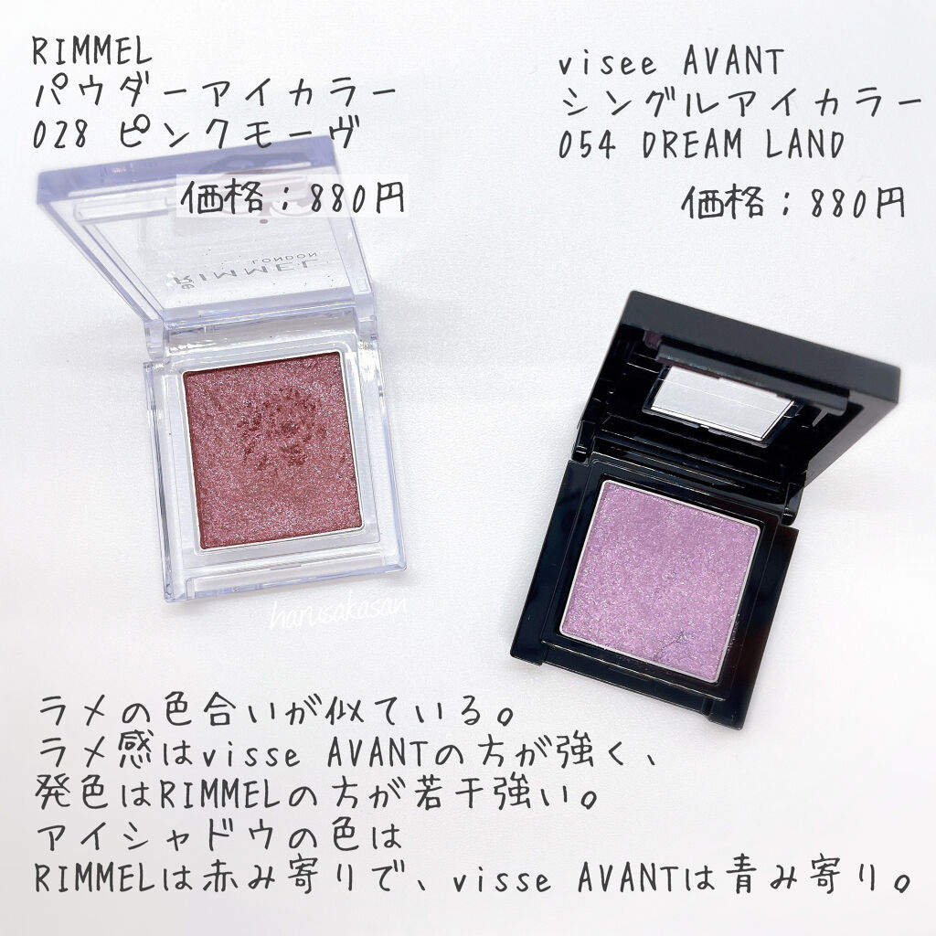 ヴィセ アヴァン シングルアイカラー/Visée/単色アイシャドウを使ったクチコミ（2枚目）