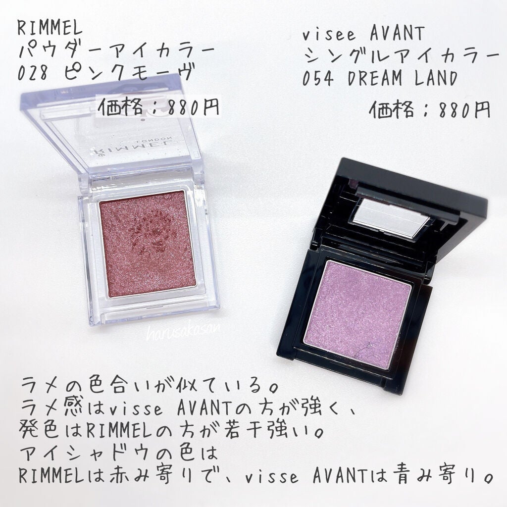 ヴィセ アヴァン シングルアイカラー/Visée/単色アイシャドウを使ったクチコミ(2枚目)