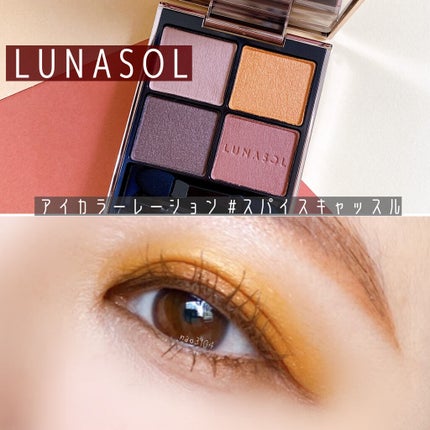 アイカラーレーション/LUNASOL/アイシャドウパレットを使ったクチコミ(1枚目)