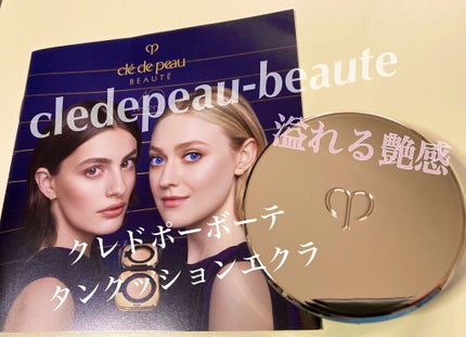 タンクッションエクラ/クレ・ド・ポー ボーテ/クッションファンデーションを使ったクチコミ(1枚目)