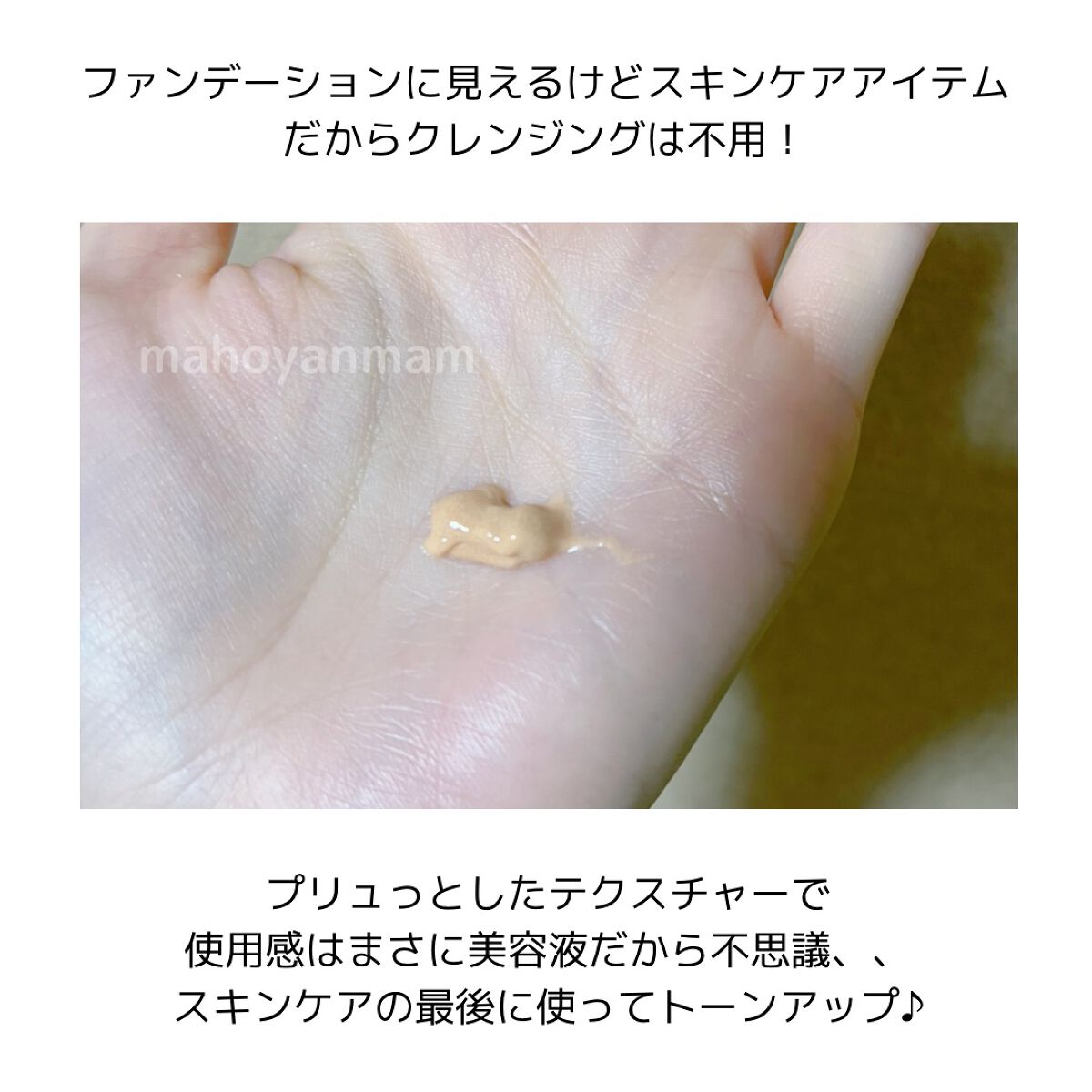 コラーゲンモイスチャースキンベース/illuN/化粧下地を使ったクチコミ(2枚目)