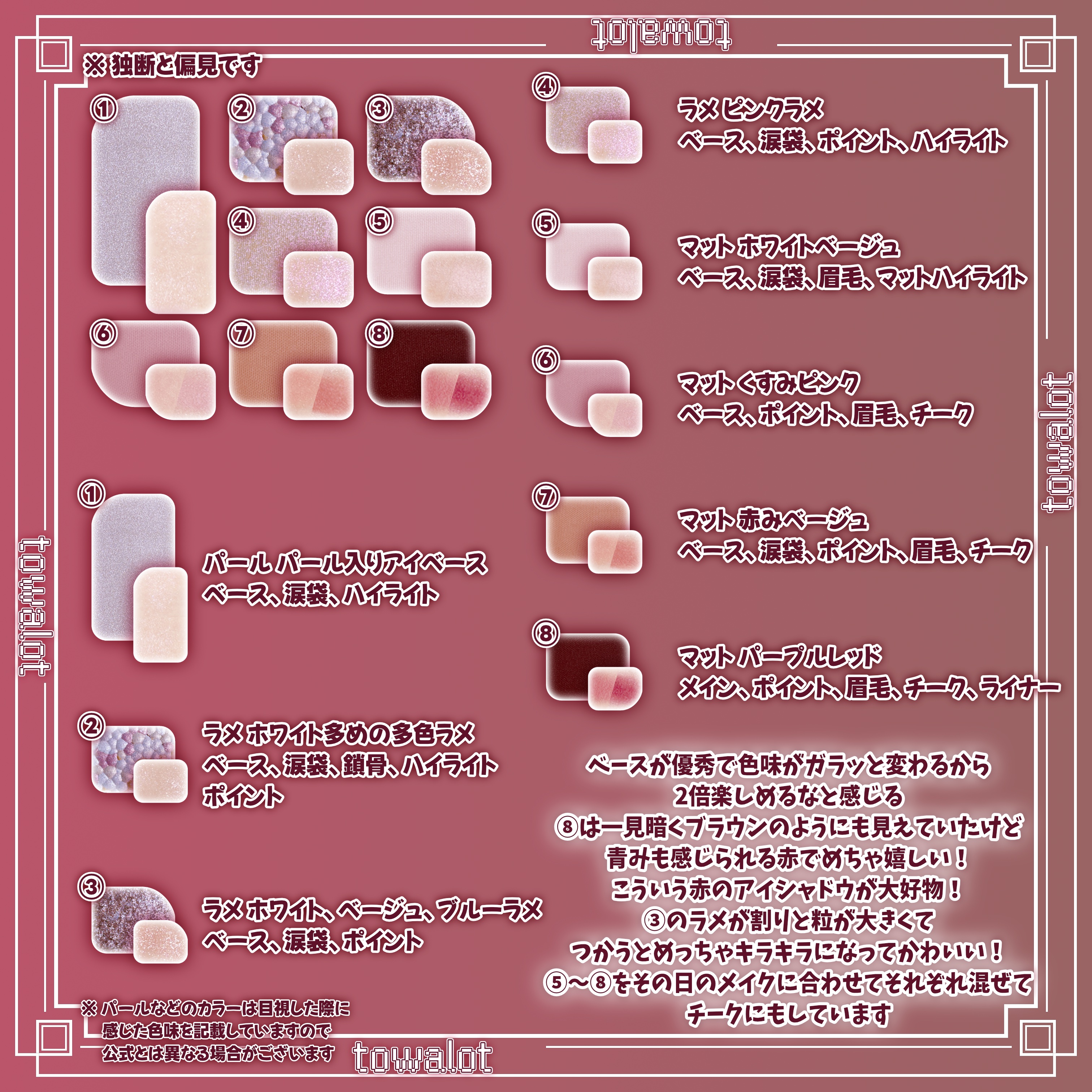 イロミッケ 8色アイシャドウパレット/iromikke/アイシャドウパレットを使ったクチコミ（3枚目）