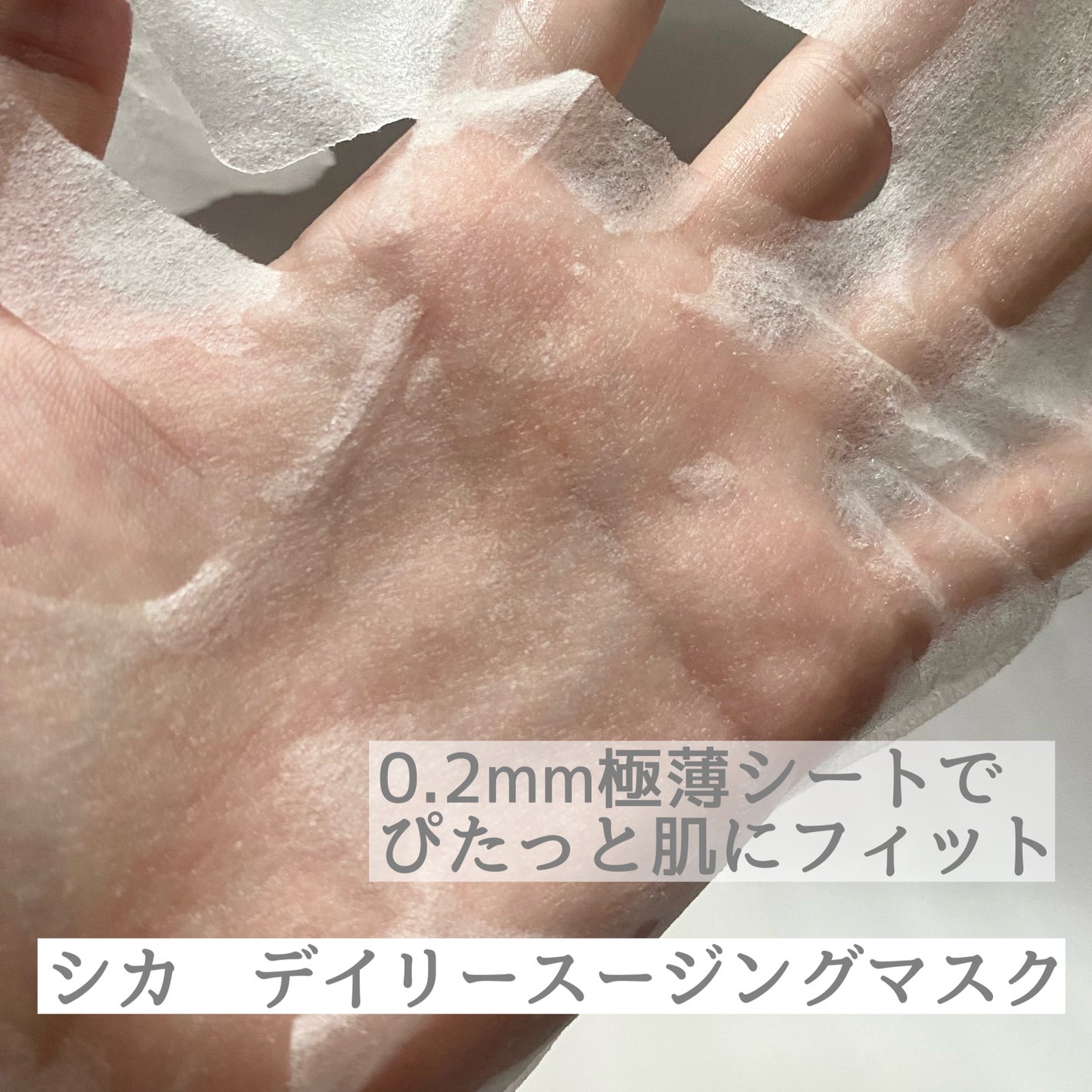 CICA デイリースージングマスク/VT/シートマスク・パックを使ったクチコミ(4枚目)