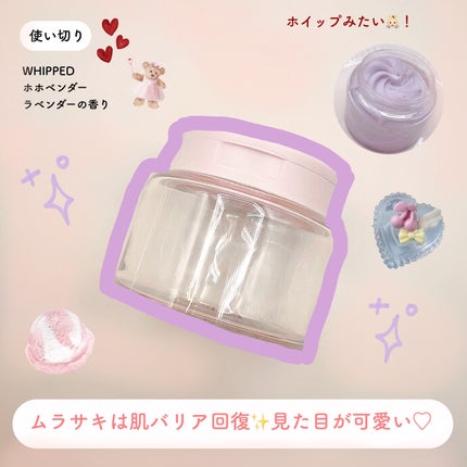 ヴィーガンパッククレンザー/WHIPPED/洗顔フォームを使ったクチコミ(1枚目)