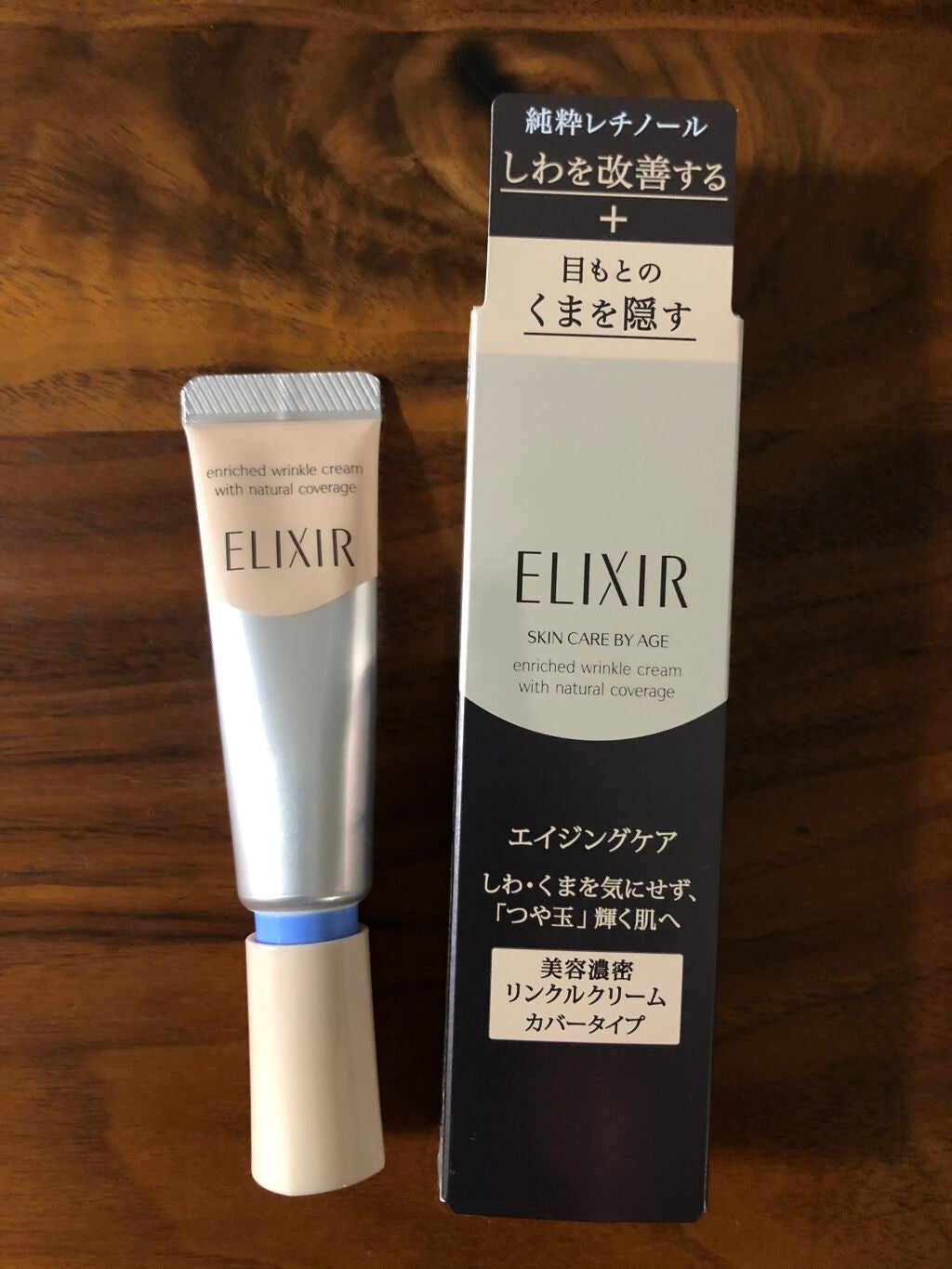 エリクシール シュペリエル エンリッチド リンクルクリーム+カバー/エリクシール/フェイスクリームを使ったクチコミ(1枚目)