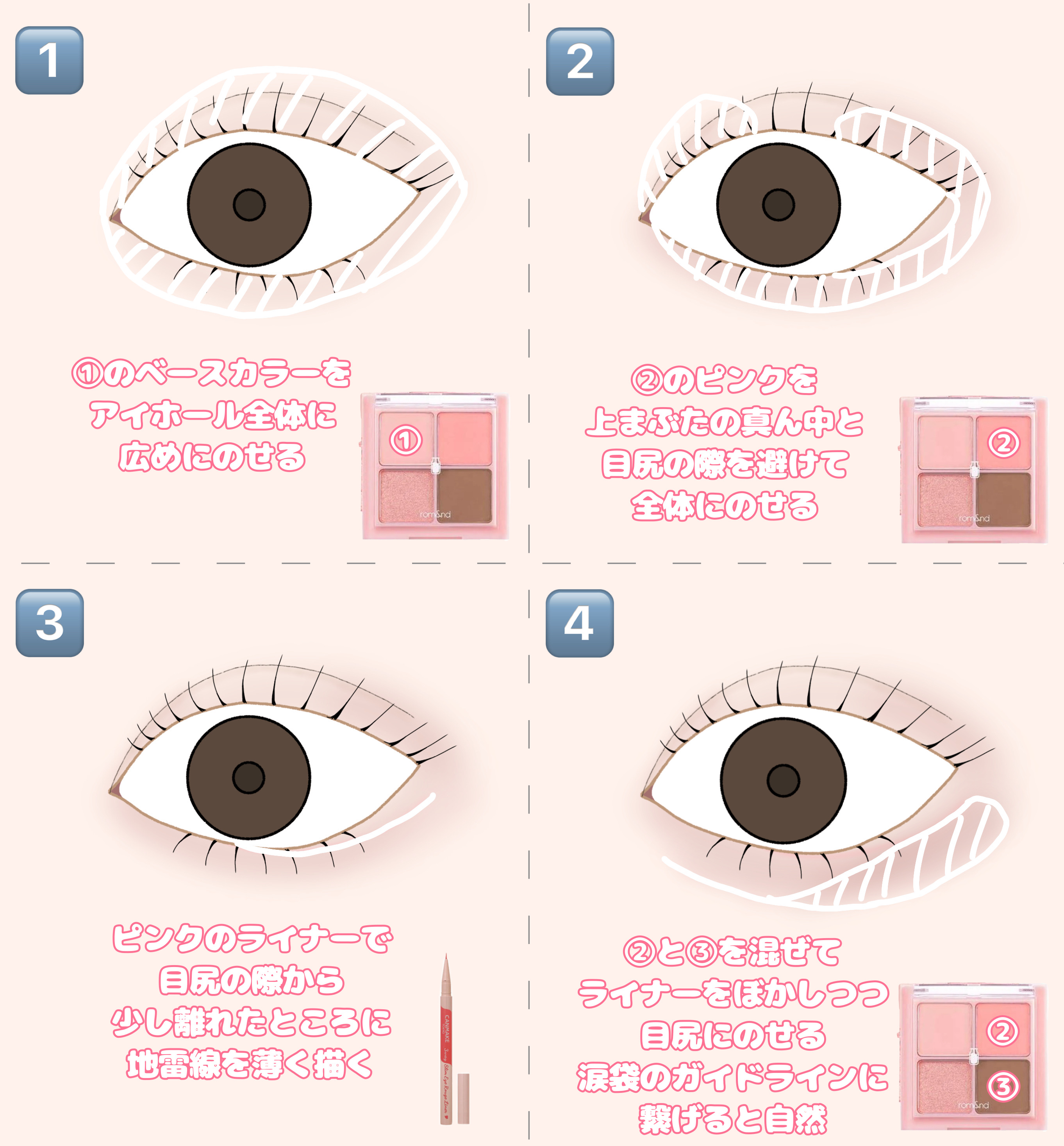 ベターザンアイズ ミルクシリーズ/rom&nd/アイシャドウパレットを使ったクチコミ（3枚目）