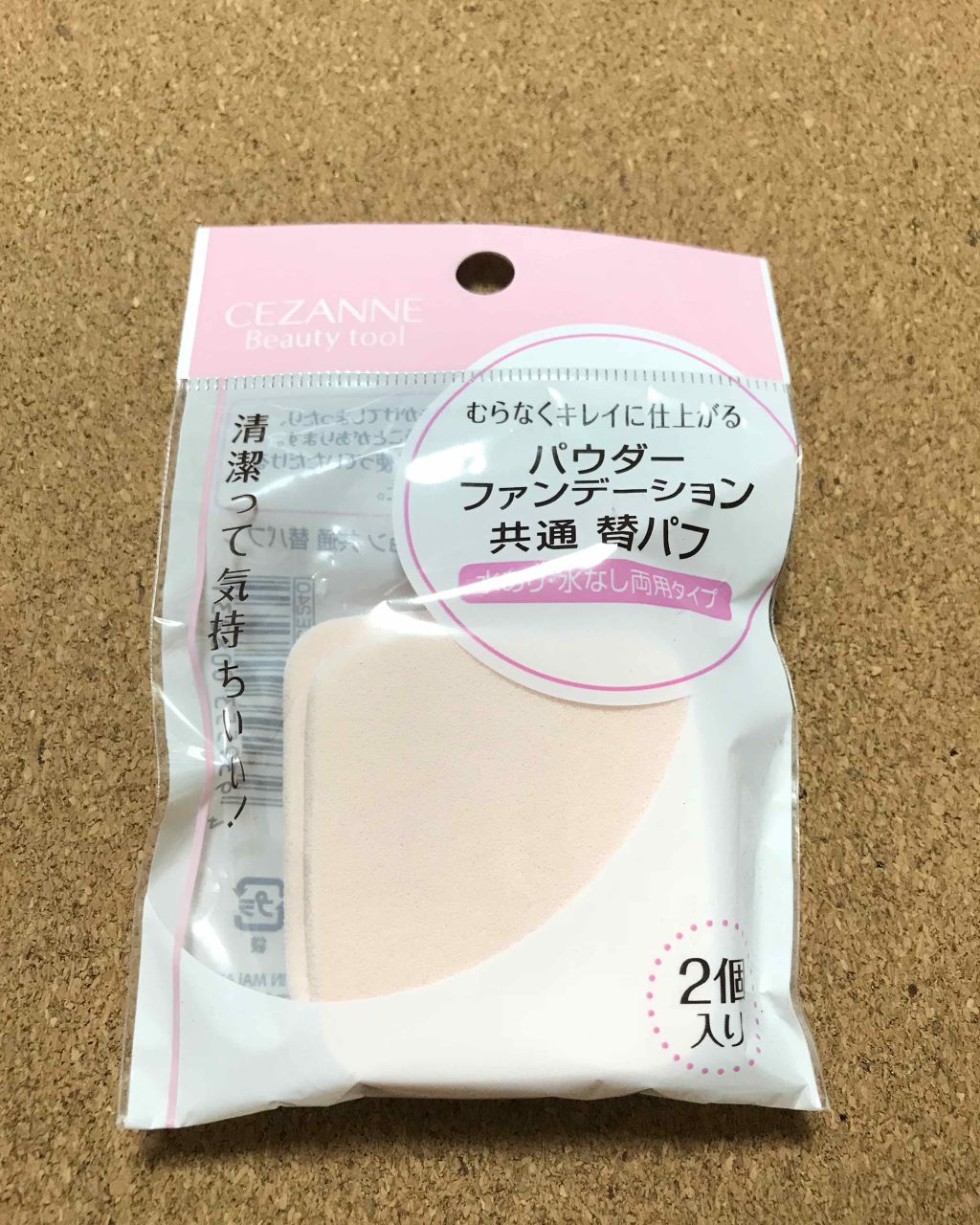 セザンヌ パウダーファンデーション 共通 替パフ/CEZANNE/パフ・スポンジを使ったクチコミ(1枚目)