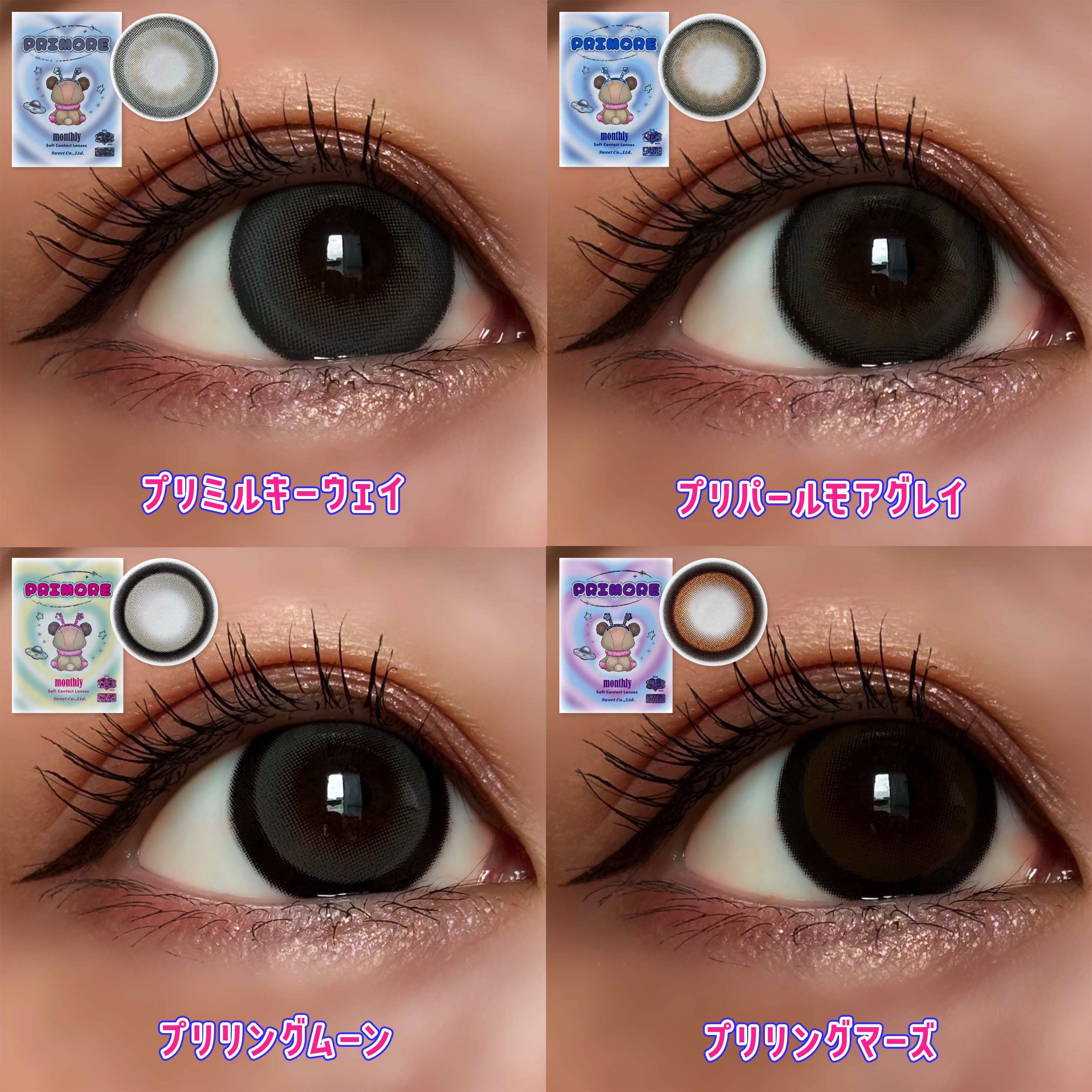 プリモアマンスリー/PRIMORE/１ヶ月（１MONTH）カラコンを使ったクチコミ（2枚目）