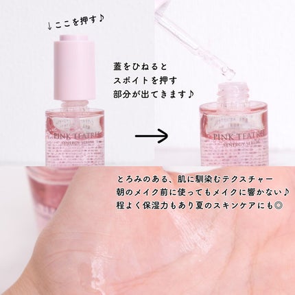 ピンクティーツリーシナジーセラム/APLIN/美容液を使ったクチコミ(3枚目)