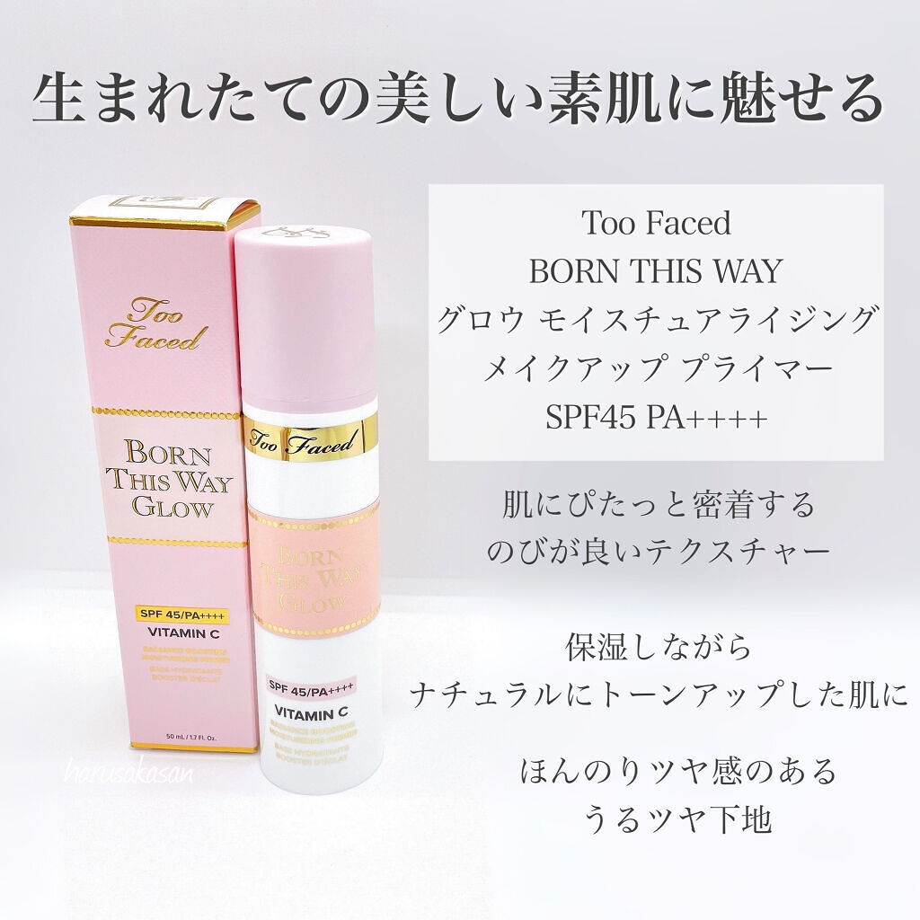 ボーン ディス ウェイ グロウ モイスチュアライジング メイクアップ プライマー/Too Faced/化粧下地を使ったクチコミ（2枚目）