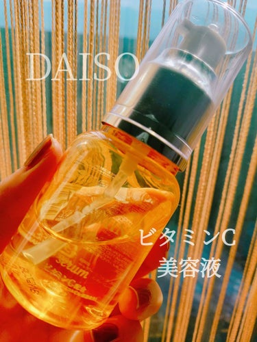 BCローション/DAISO/美容液を使ったクチコミ（1枚目）