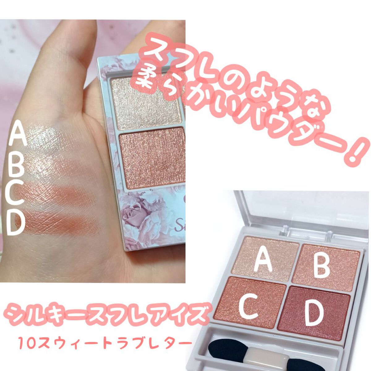 シルキースフレアイズ/キャンメイク/アイシャドウパレットを使ったクチコミ（3枚目）