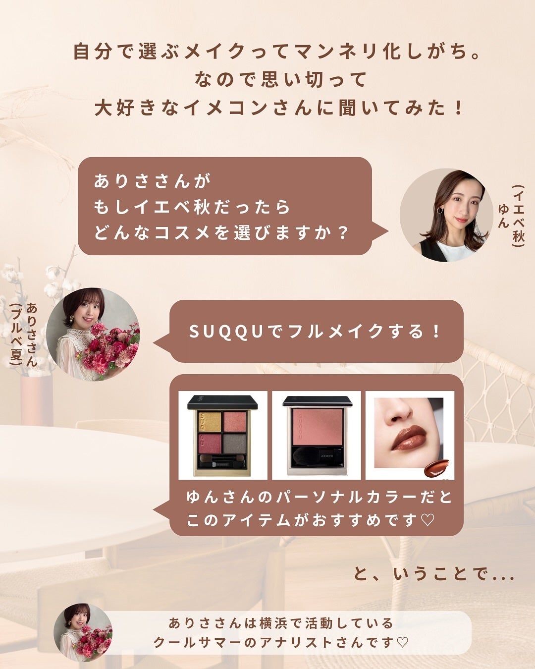 シグニチャー カラー アイズ/SUQQU/アイシャドウパレットを使ったクチコミ(2枚目)