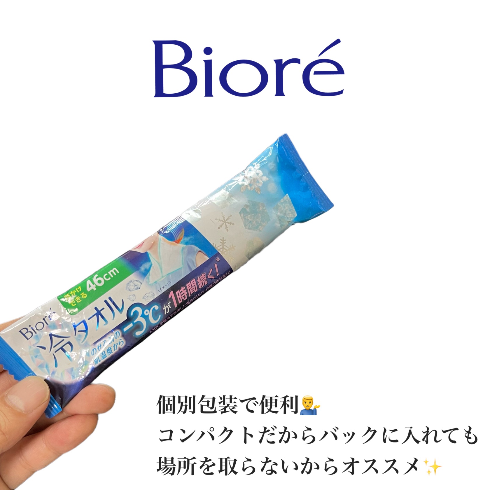 冷タオル 無香性/ビオレ/ボディシートを使ったクチコミ（3枚目）