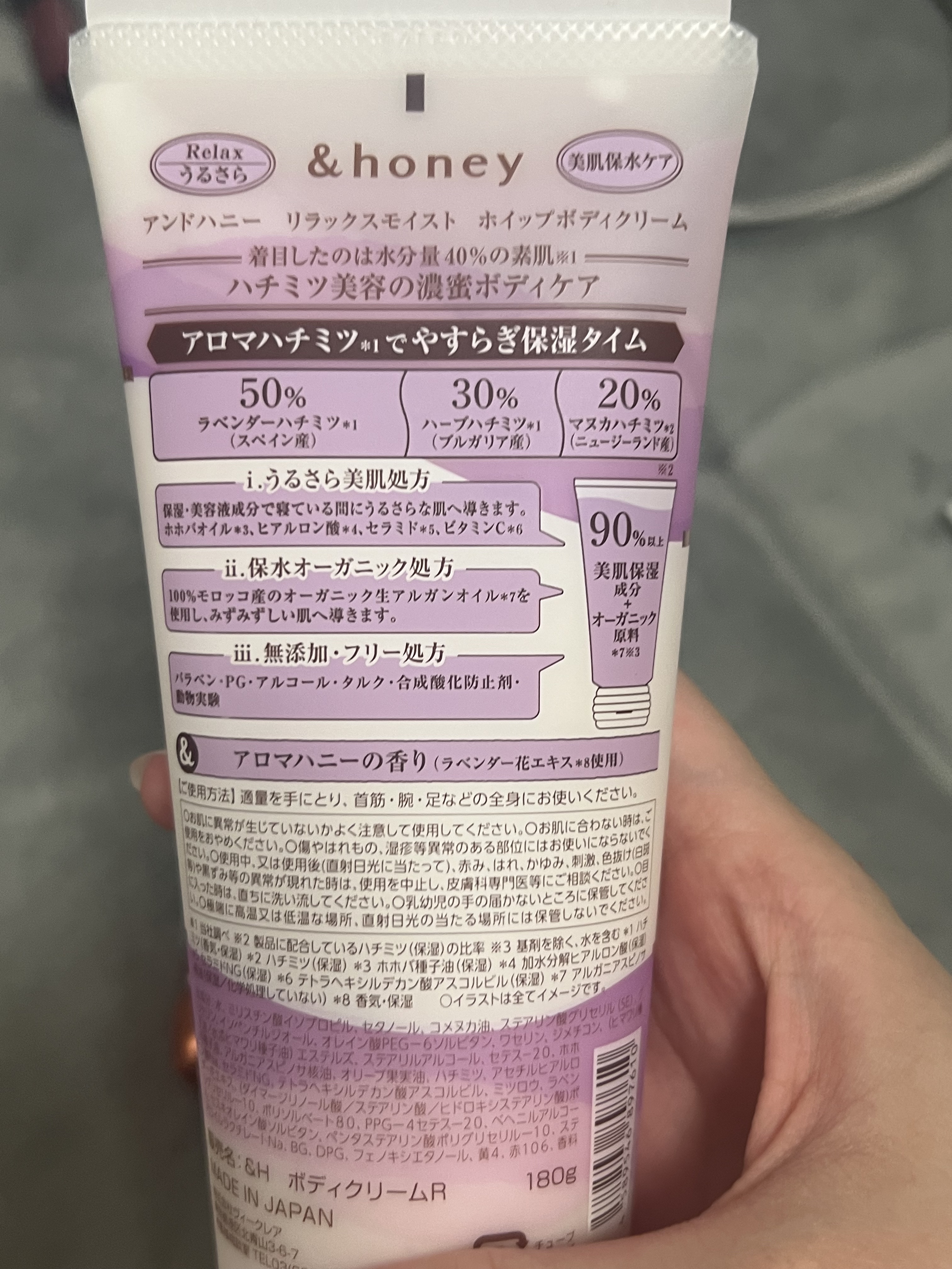 アンドハニー　クリーミーモイスト ハンドクリーム/&honey/ハンドクリームを使ったクチコミ（3枚目）