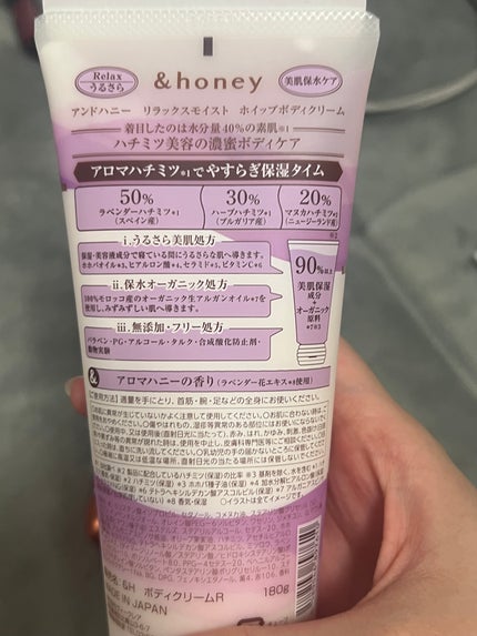 ã¢ã³ããããŒãã¯ãªãŒããŒã¢ã€ã¹ã ãã³ãã¯ãªãŒã /&honey/ãã³ãã¯ãªãŒã ã䜿ã£ãã¯ãã³ãïŒ3æç®ïŒ