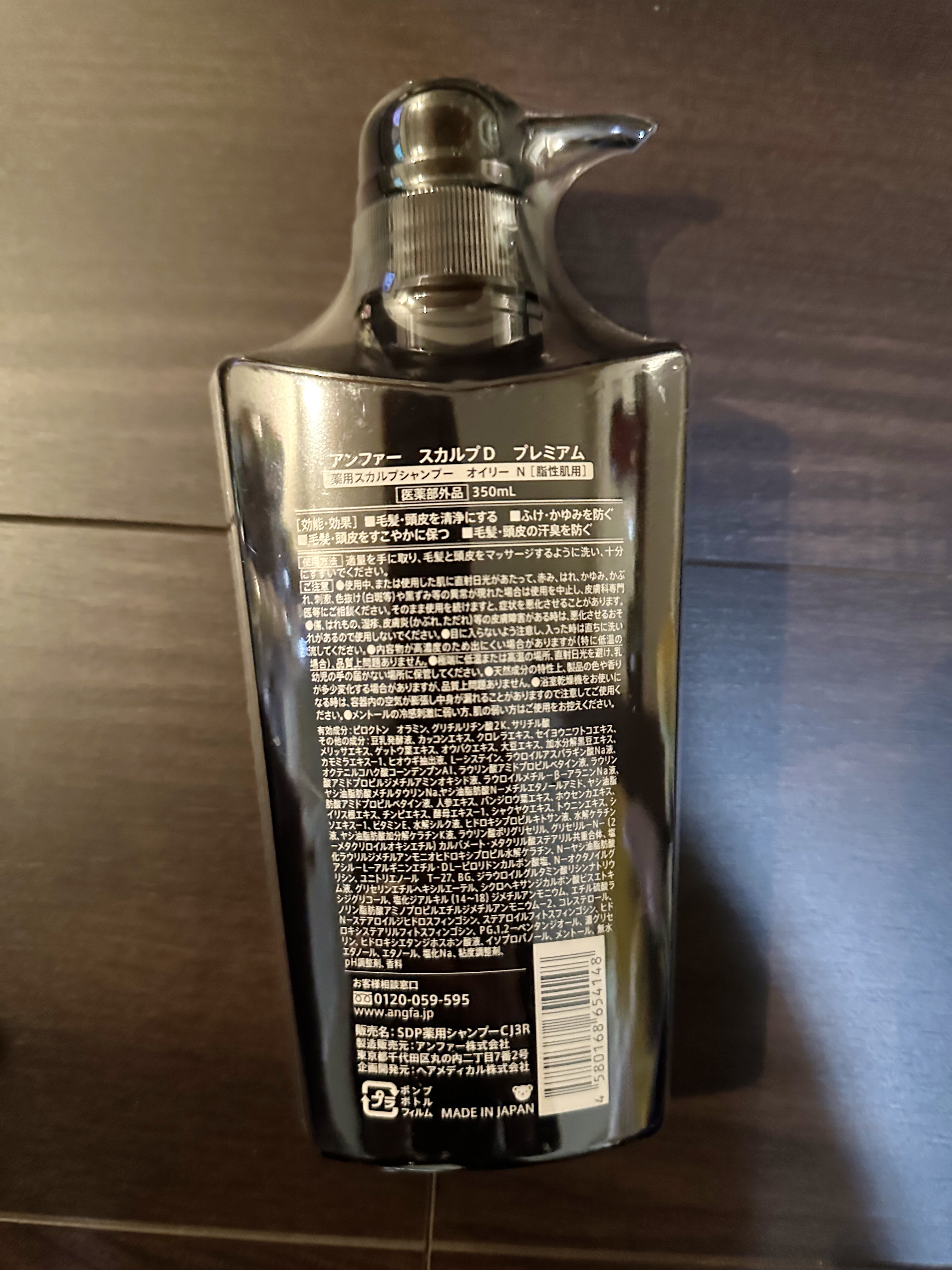 スカルプD プレミアム 薬用スカルプ  シャンプー オイリー Ｎ [脂性肌用]/アンファー(スカルプD)/市販シャンプーを使ったクチコミ（2枚目）