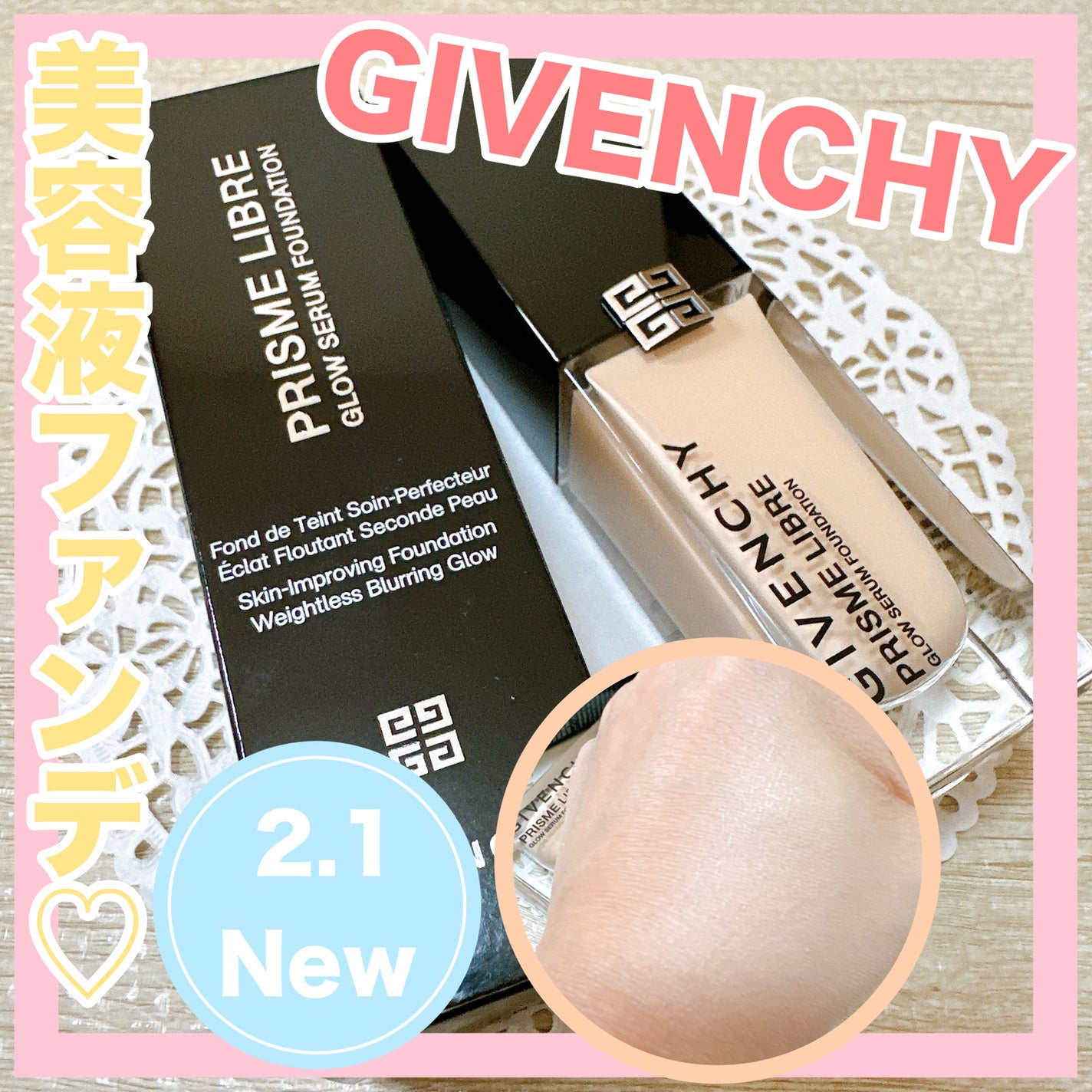 ããªãºã ãªãŒãã«ïœ¥ã°ããŠïœ¥ã»ã©ã  ãã¡ã³ããŒã·ã§ã³/GIVENCHY/ãªããããã¡ã³ããŒã·ã§ã³ã䜿ã£ãã¯ãã³ãïŒ1æç®ïŒ