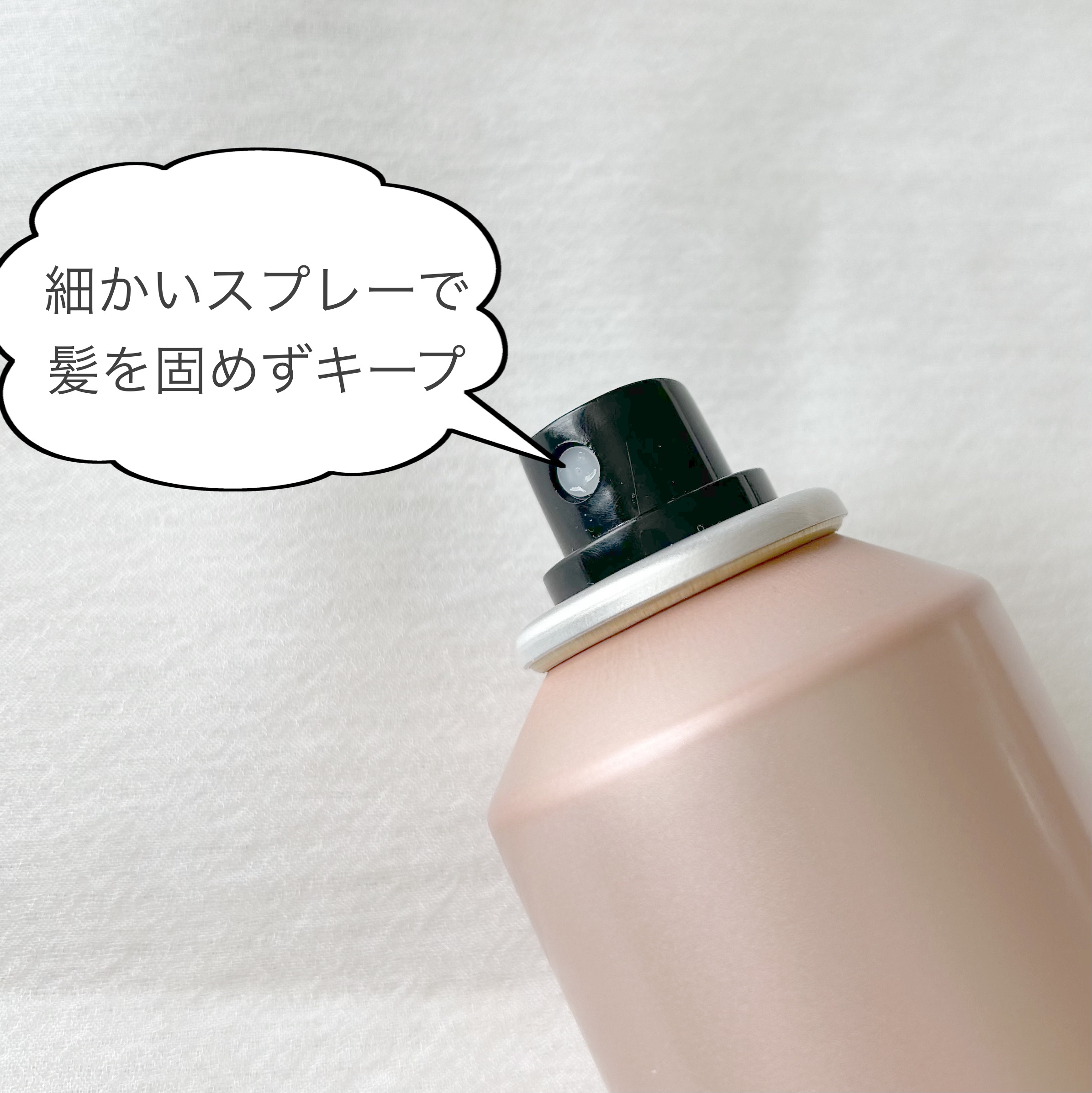 リ・ヘア プラススプレー/La ViLLA ViTA/ヘアスプレーを使ったクチコミ（2枚目）