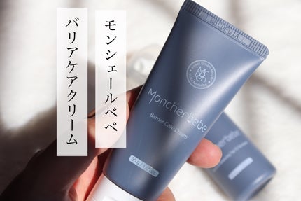 Travel Kit/Moncher BeBe/スキンケアキットを使ったクチコミ(1枚目)