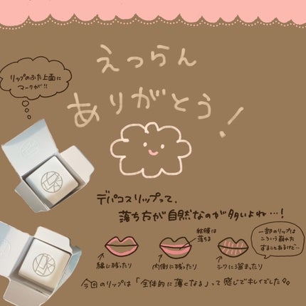 キヌケアグローアップ/shu uemura/口紅を使ったクチコミ(8枚目)