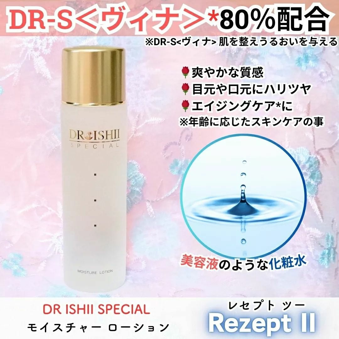 ちか⭐フォロバ100 on LIPS 「#PR【DRISHIISPECIALモイスチャーローション】⭐..」(1枚目)