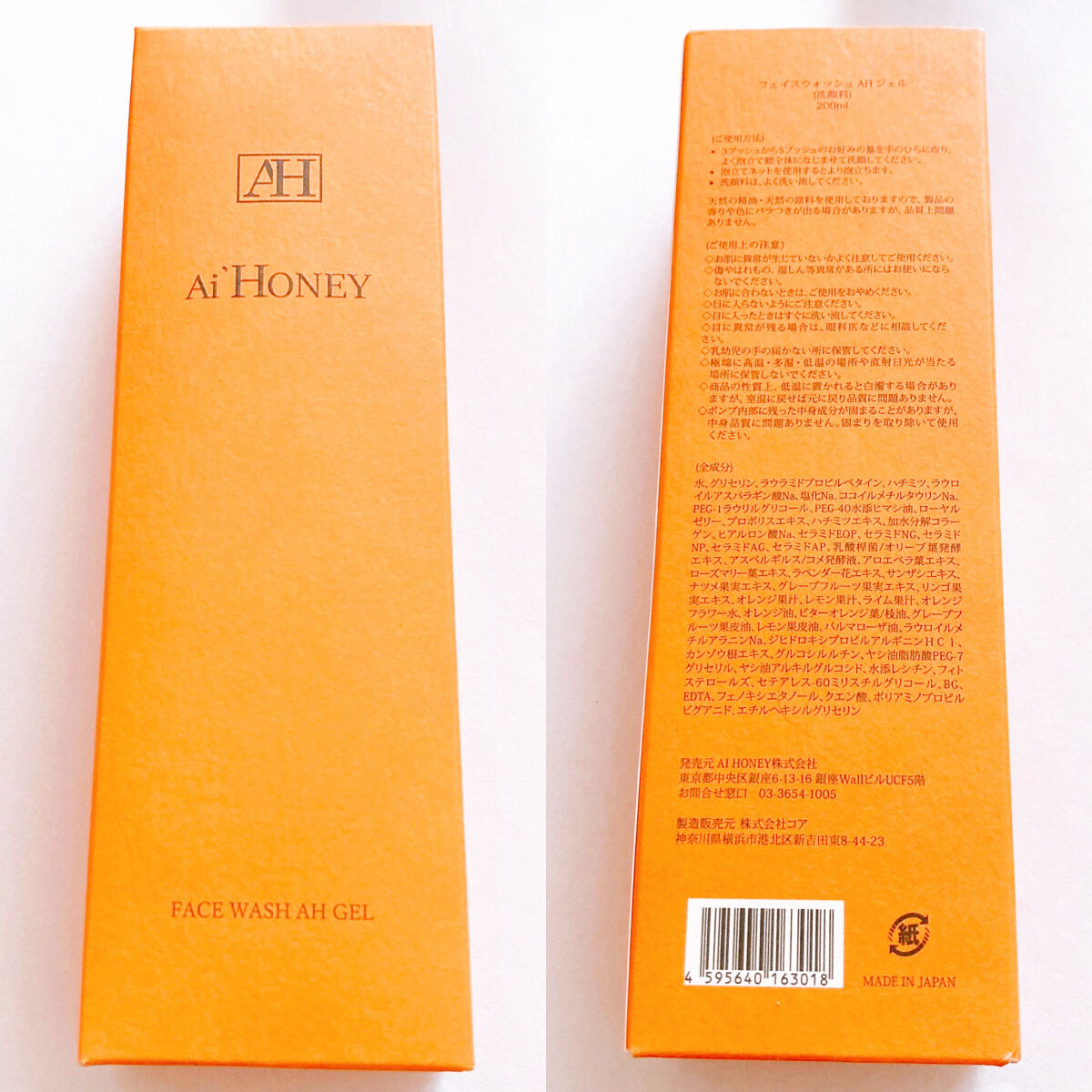 はちみつスキンケア FACE WASH AH GEL/AI HONEY /洗顔フォームを使ったクチコミ（2枚目）